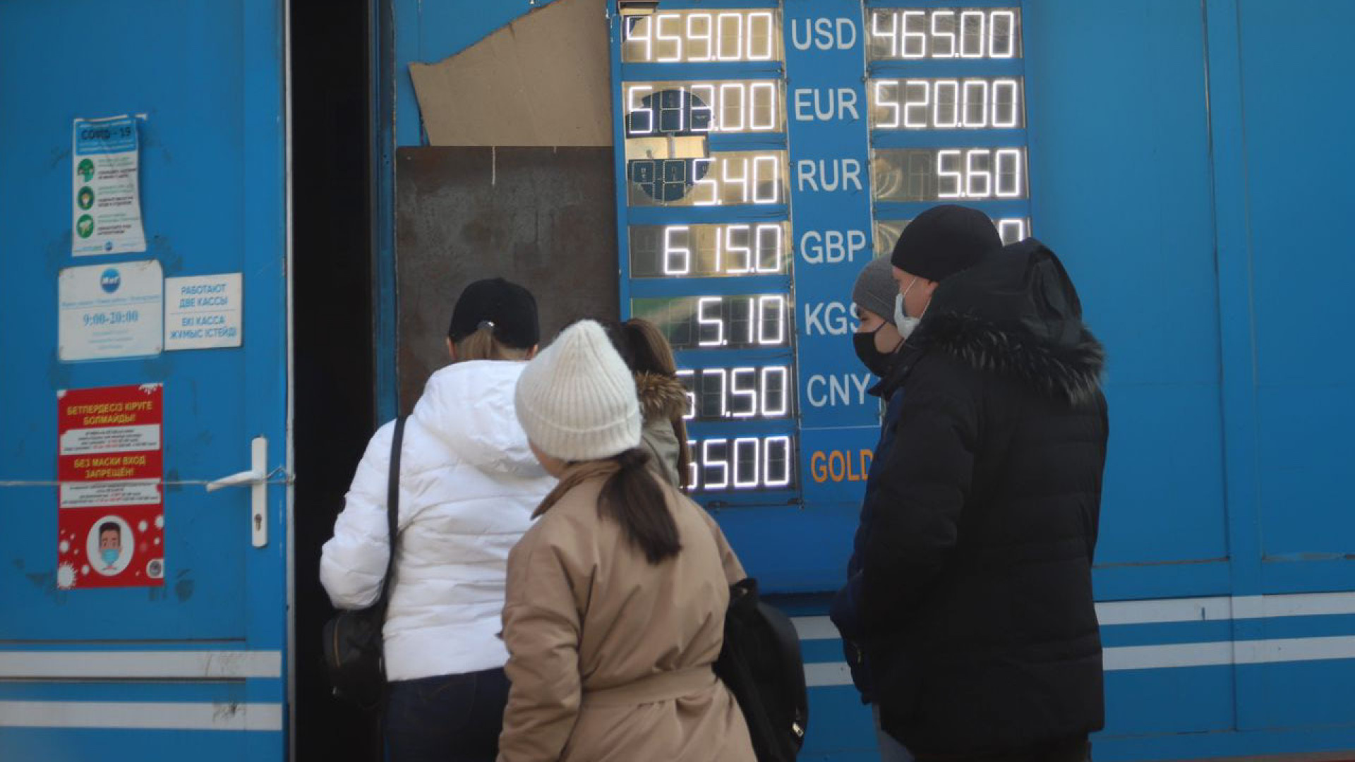 Доллар 24 часа. Обменный пункт. Обменный пункт валюты. Обменные пункты сегодня фото. Фото курсы валют в московских обменниках.